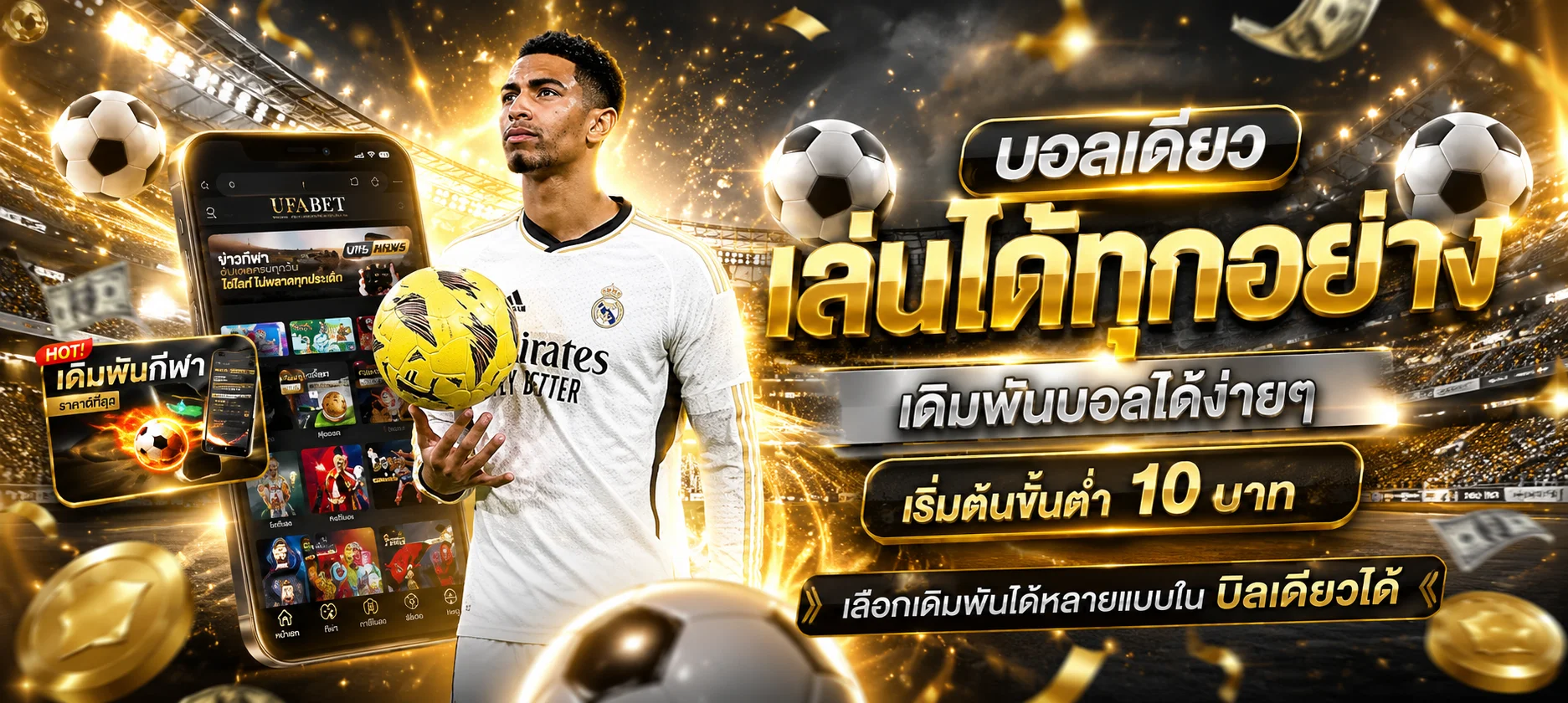 หน้าจอแทงบอลออนไลน์ JUSTBET777 ราคาน้ำและตารางบอลสดทุกลีก