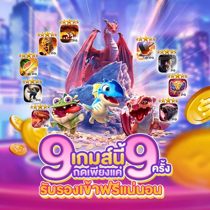 รวมค่ายทดลองเล่นสล็อตในเว็บ JUSTBET777