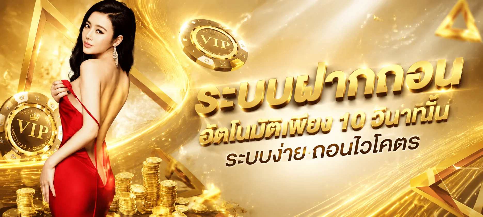 ตารางหวยออนไลน์ที่เปิดรับแทงในเว็บ JUSTBET777 หวยรัฐบาล ลาว ฮานอย