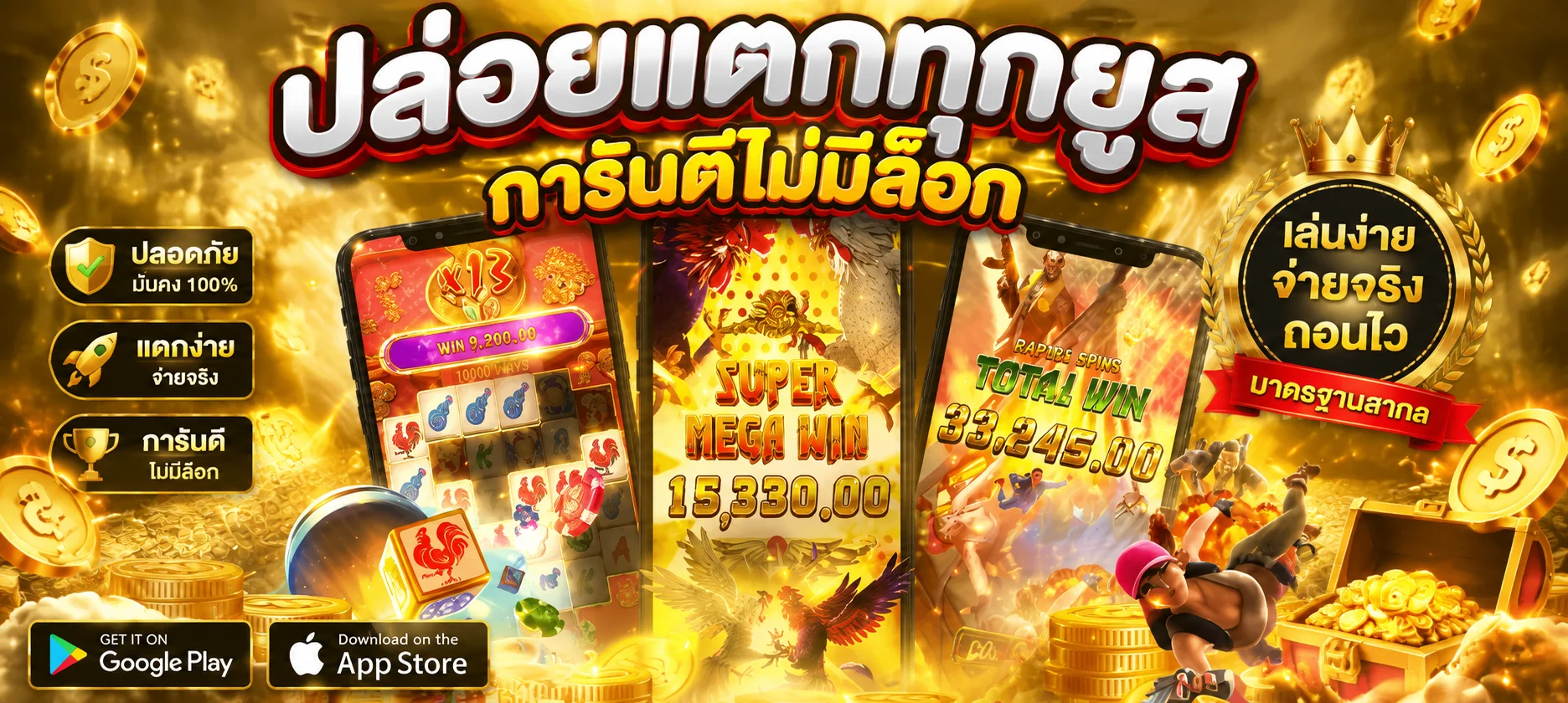 หน้าจอโหมดทดลองเล่นสล็อตฟรี JUSTBET777 ครบทุกค่าย