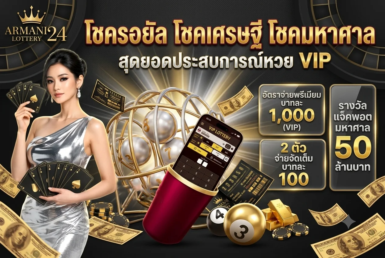 หน้าจอเข้าใช้งาน JUSTBET777 บนมือถือและคอมพิวเตอร์