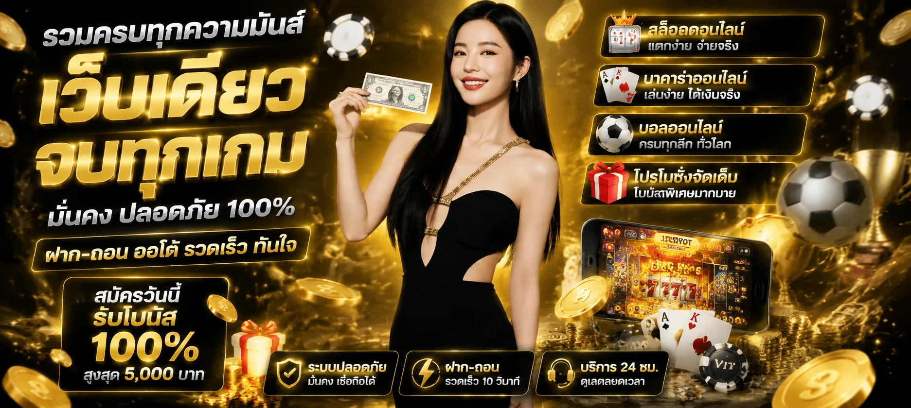 หน้าจอคาสิโนสด JUSTBET777 ถ่ายทอดสดบาคาร่าจากดีลเลอร์ตัวจริง