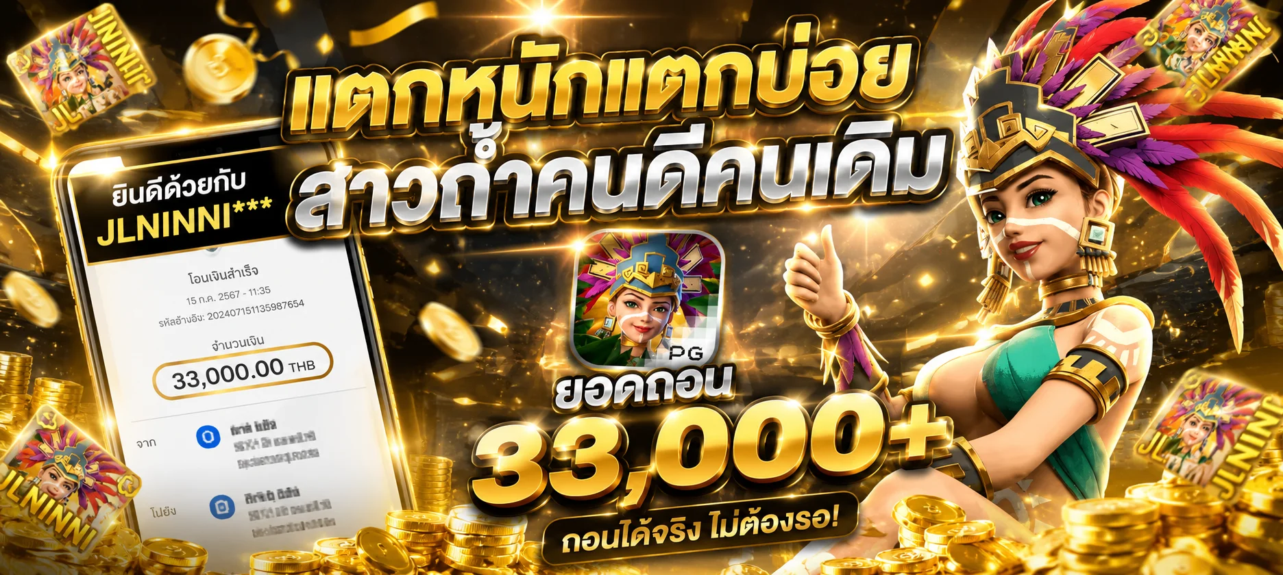 รวมค่ายสล็อตออนไลน์ยอดฮิตในเว็บ JUSTBET777 ทั้ง PG, Pragmatic, JILI
